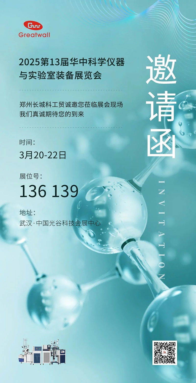邀請函
