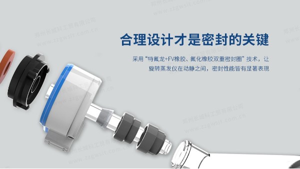 如何規(guī)避真空硅脂影響旋轉(zhuǎn)蒸發(fā)儀里面的樣品？