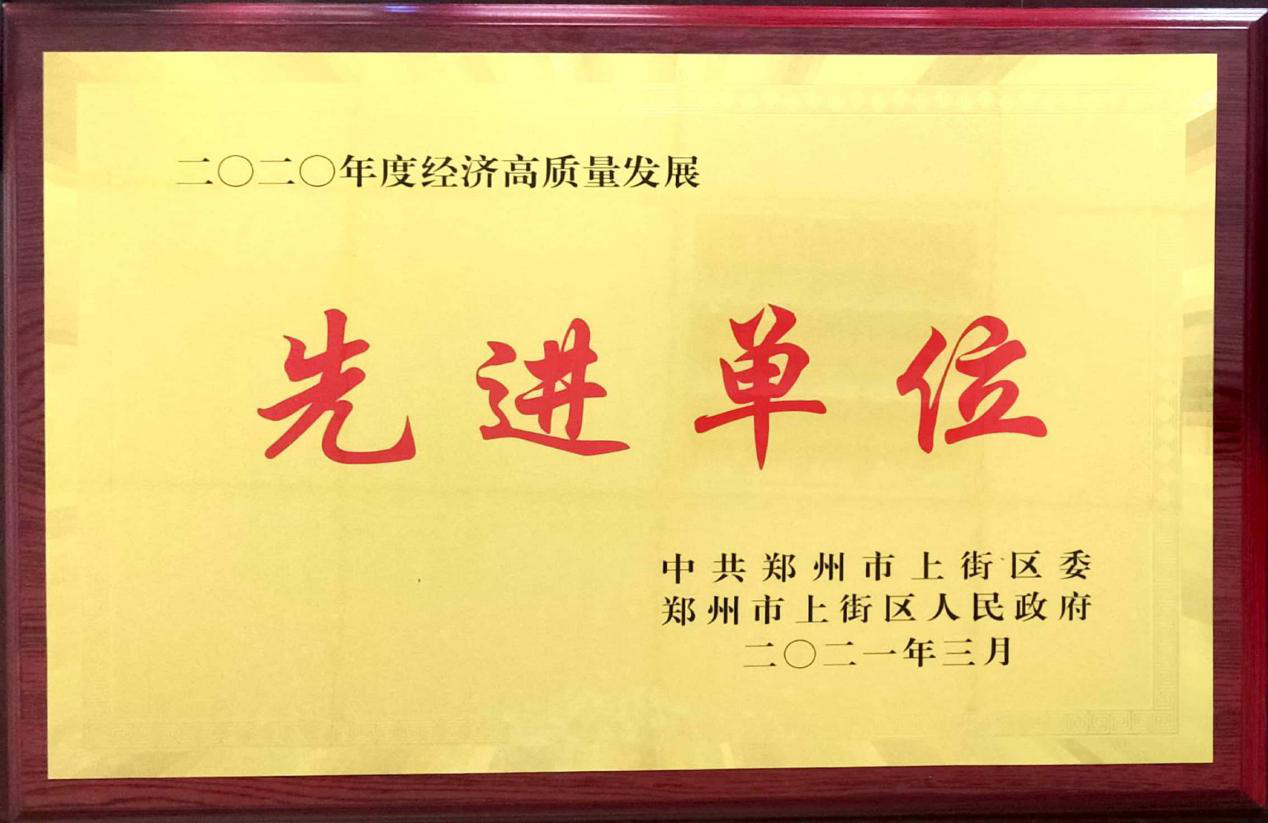 長城科工貿(mào)獲獎